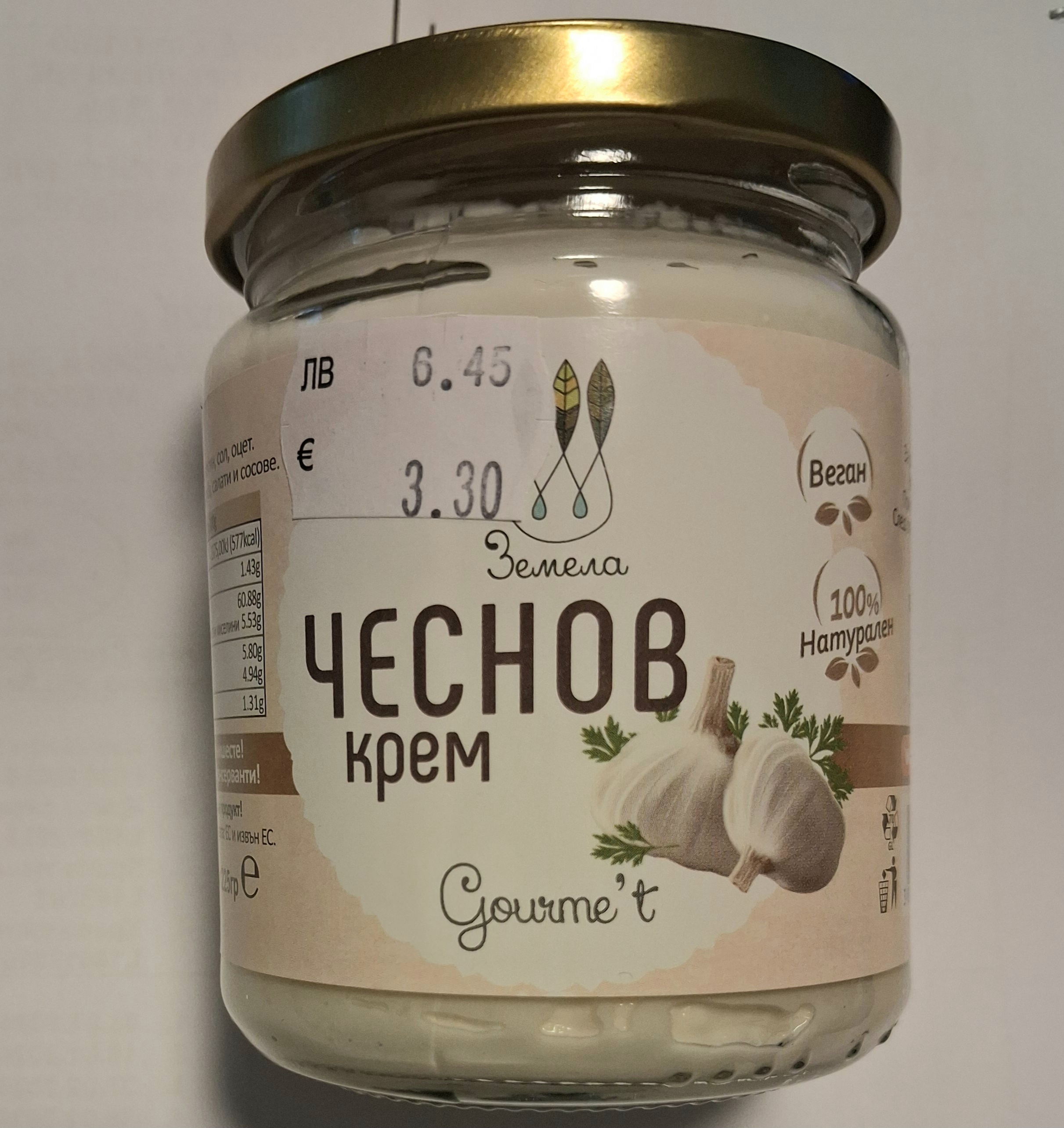  Чеснов крем Земела 225 гр.