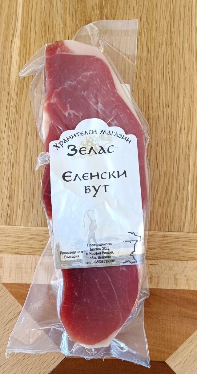  Еленски бут Зелас кг.