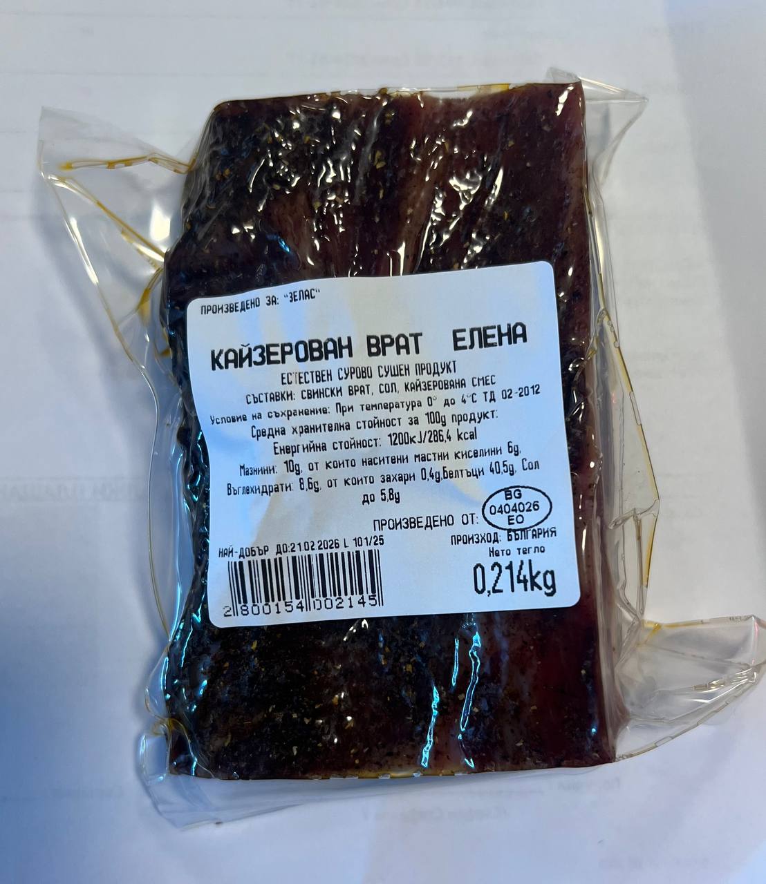  Кайзер врат Зелас кг.