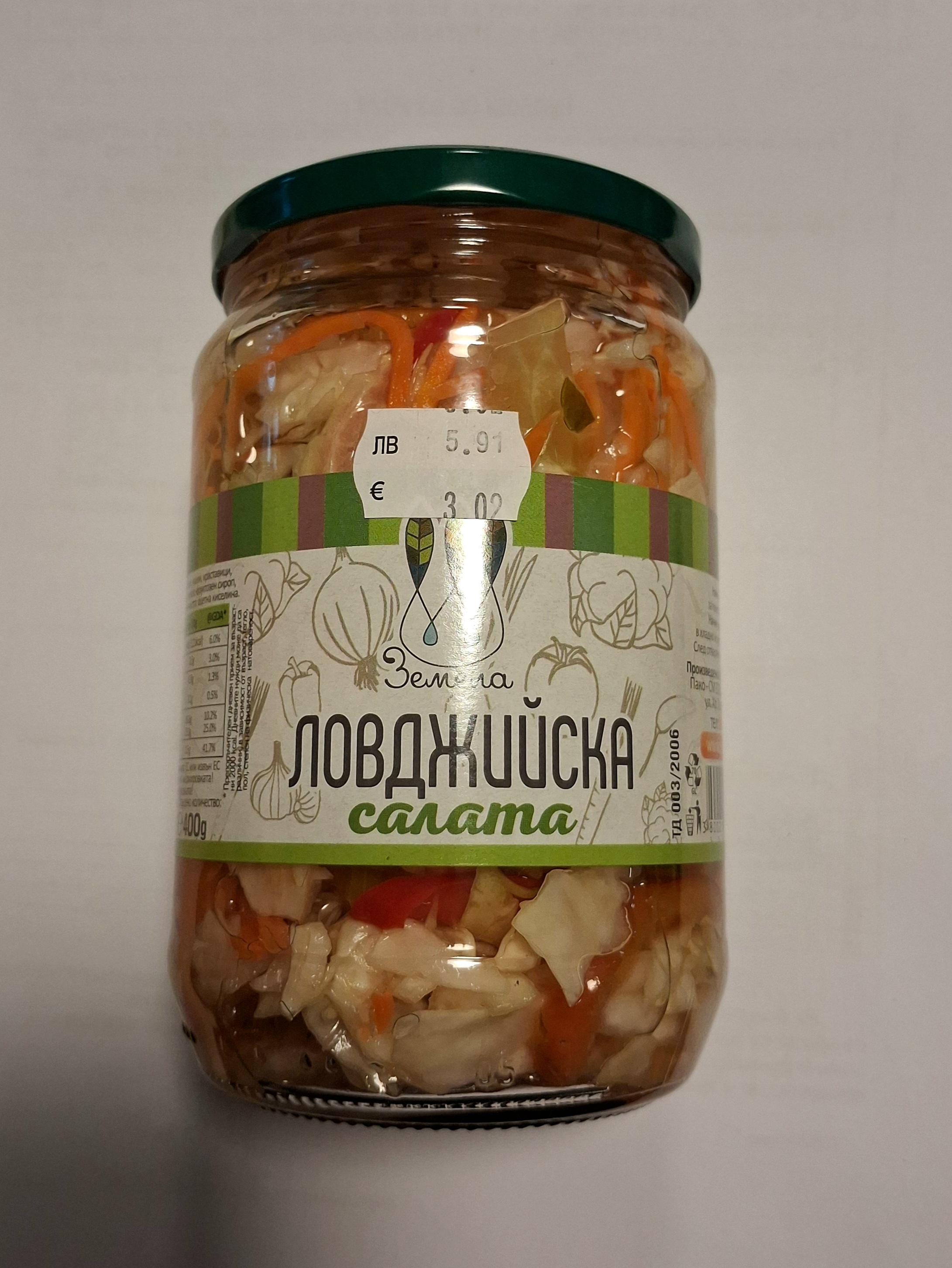  Ловджийска салата Земела 720 гр.