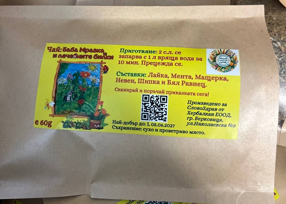  Насипен чай Баба мравка 60 гр.