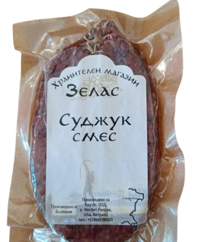  Суджук смес Зелас кг.